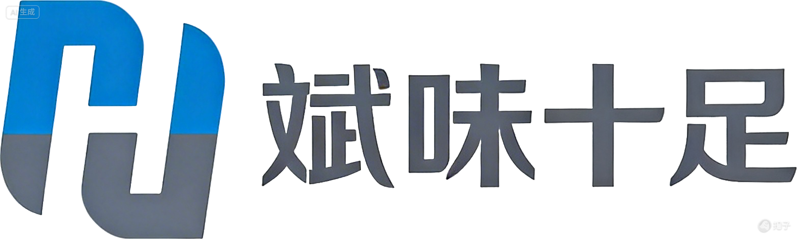 斌味十足
